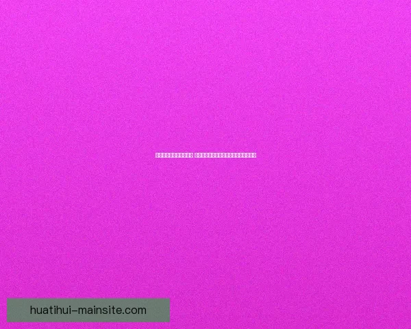 华体会助力体育产业升级 打造全新数字化体验平台与未来发展方向