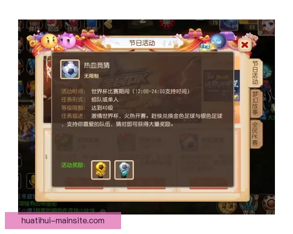 世界杯竞猜APP下载助你精准预测赛事赢大奖尽在掌握