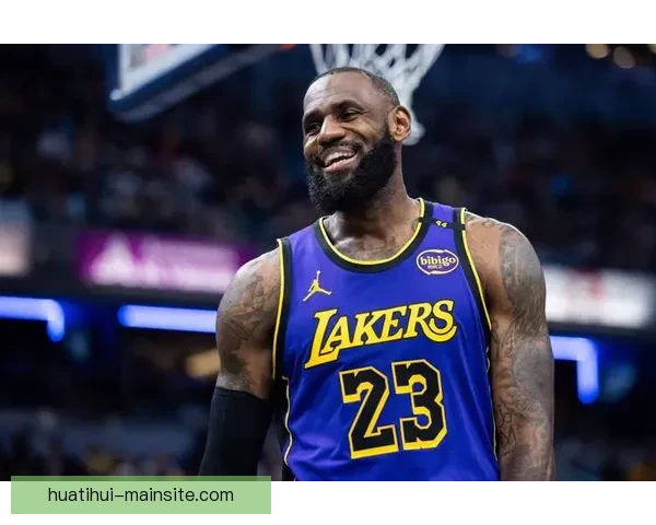 詹姆斯盛赞布朗尼具备NBA实力：我们家做事从不敷衍